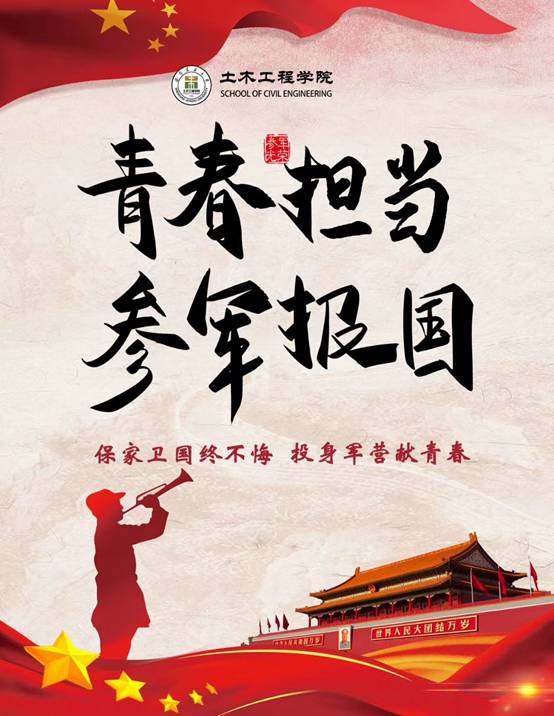 优秀海报作品-土木1908 杨澔.jpg 优秀海报作品-土木1908 杨澔.jpg