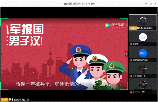 征兵宣传主题班会.png 征兵宣传主题班会.png