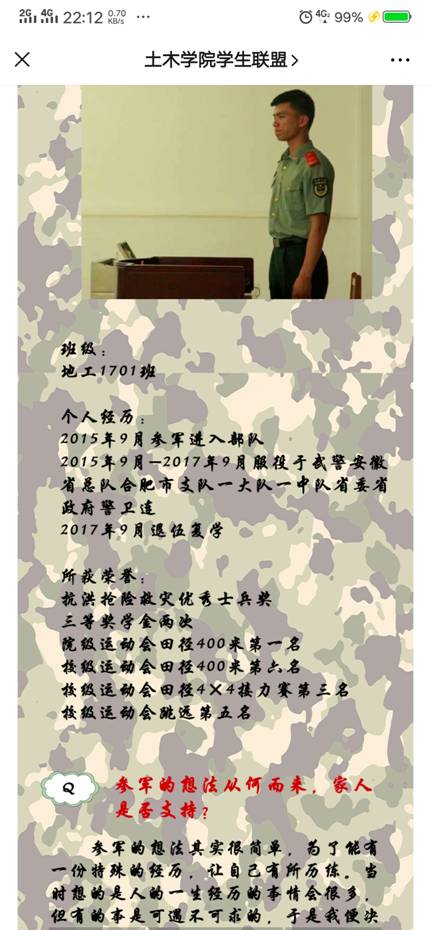 优秀士兵采访活动-谢家欢 (2).jpg